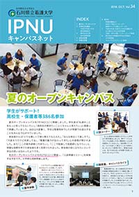 IPNUキャンパスネット