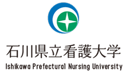 石川県立看護大学