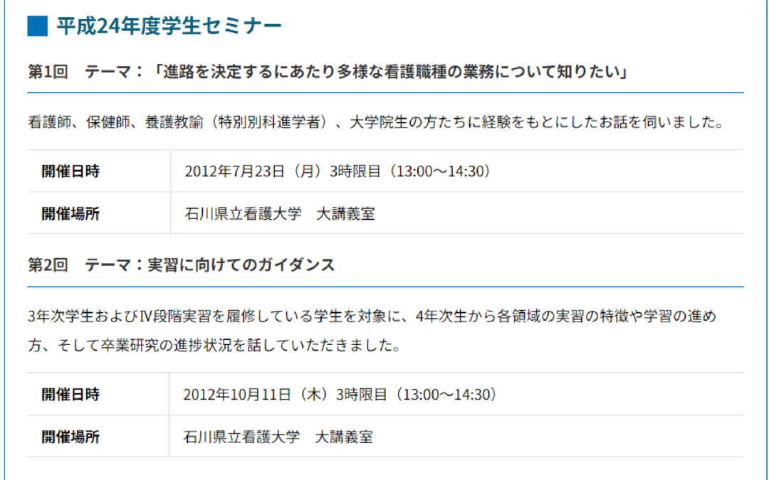 能登町白丸地区住民の皆様の来学
