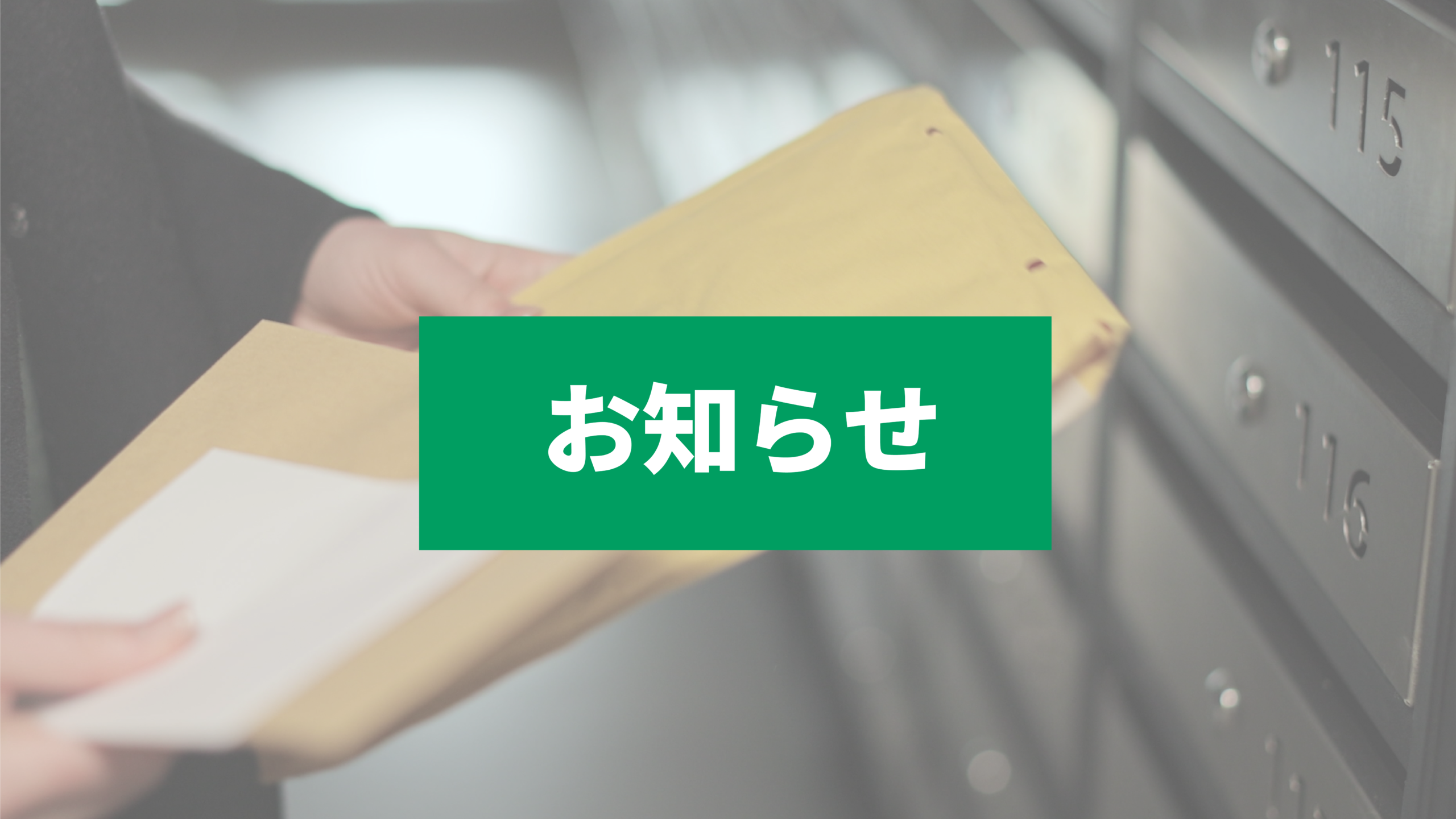 地域ケア事業「こころのシネマ学園台」開催のお知らせ（10/22 日）