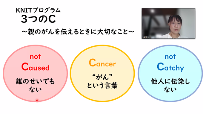 11月5日（土）に「ひとりで悩まないで！乳がんサバイバー同士で語り合おう」を開催しました。