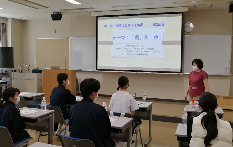 「小・中・高校生と考える防災 ～知ろう災害、守ろう大切な命と生活～」の第２回目を開催しました。
