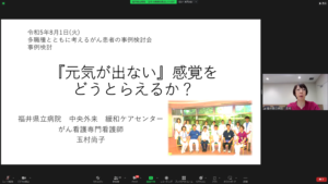 令和5年度 第2回「多職種とともに考えるがん患者の事例検討会」を開催しました