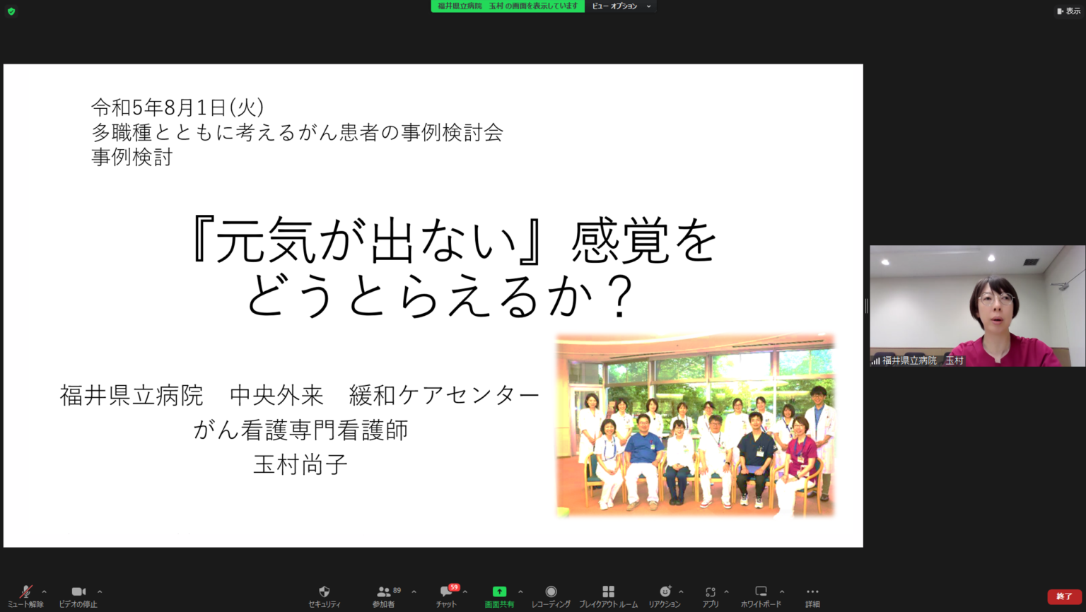 令和5年度 第2回「多職種とともに考えるがん患者の事例検討会」を開催しました