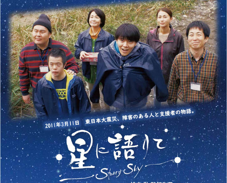 地域ケア「こころのシネマ学園台」開催のお知らせ（9/21日）