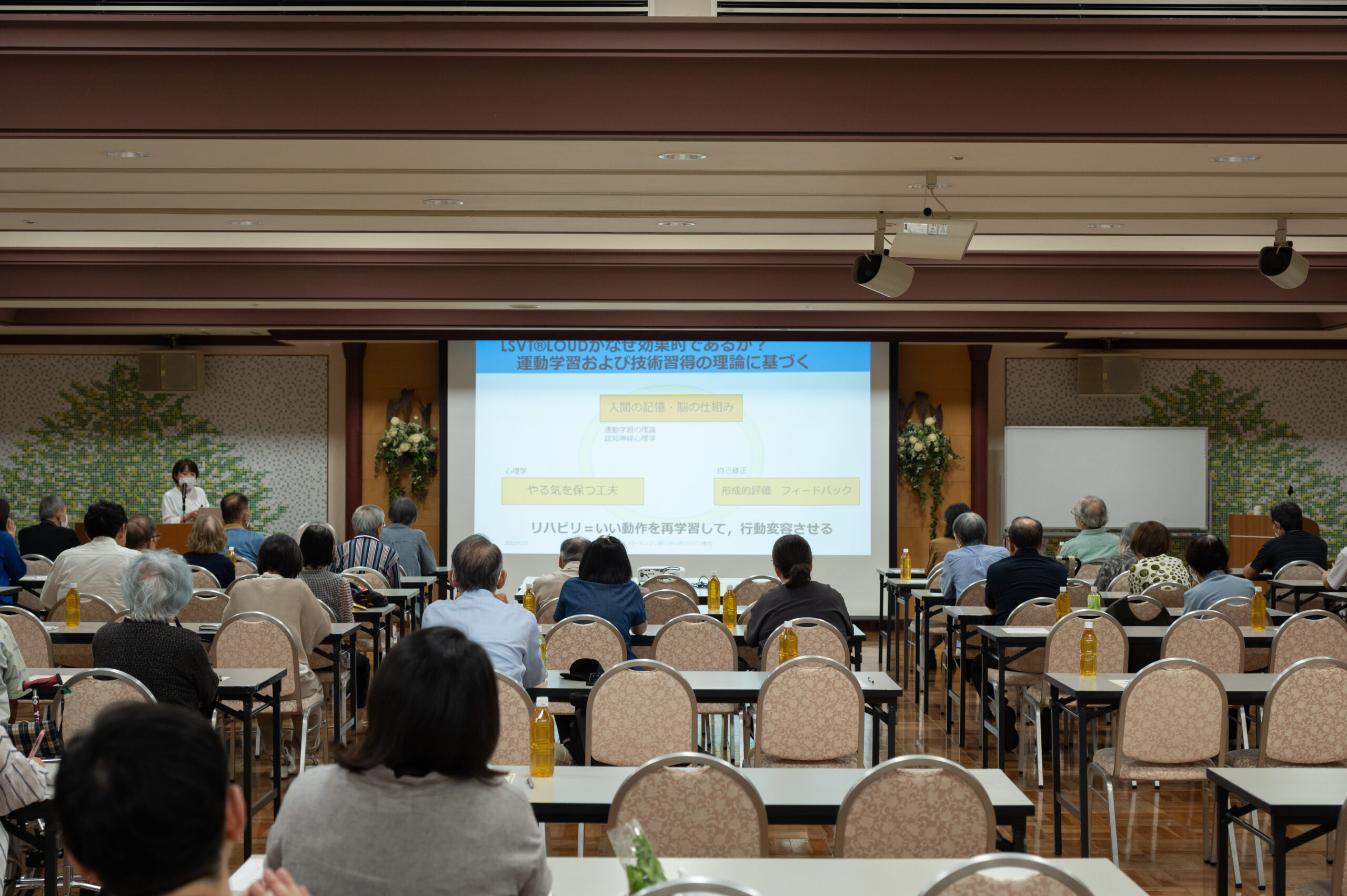 地域ケア「パーキンソン病いきいきリハビリ教室」の活動を報告します