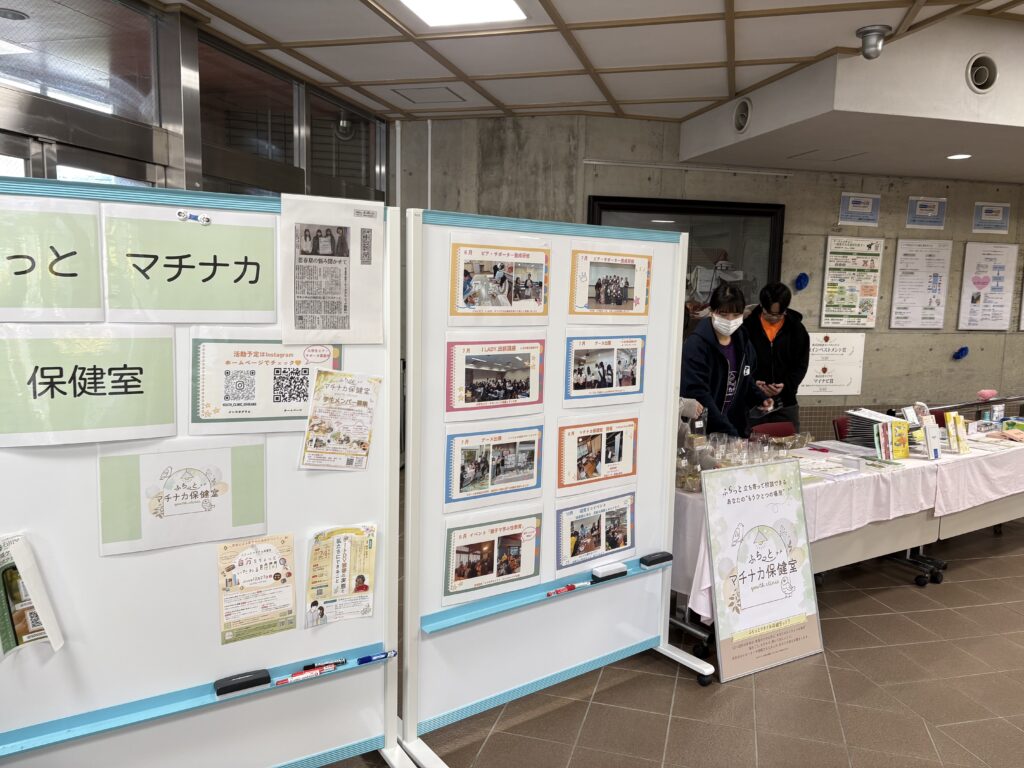 地域ケア「ふらっとマチナカ保健室」の活動を報告します