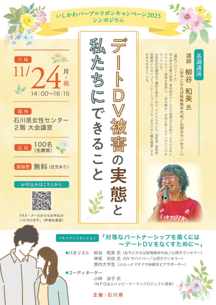 地域ケア「ふらっとマチナカ保健室」関連イベントを開催します