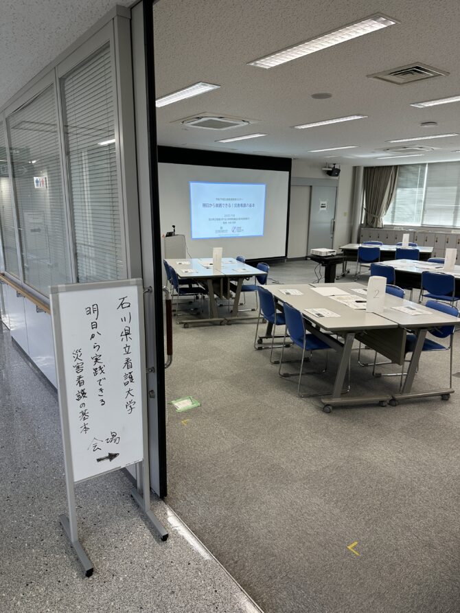 リカレント教育セミナー「明日から実践できる！災害看護の基本（@能登地域）」を開催しました