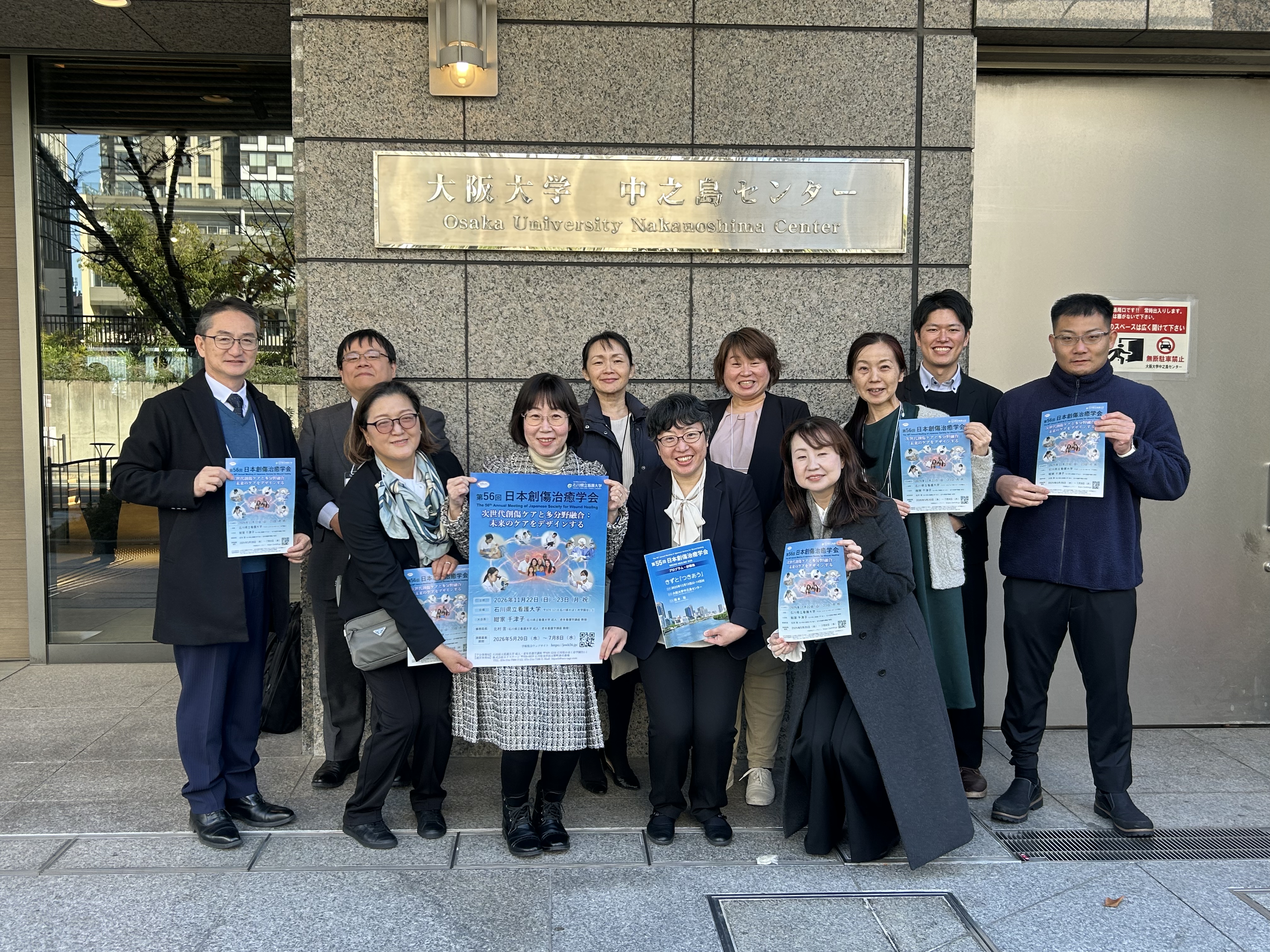 第55回日本創傷治癒学会に参加しました。当講座からは4演題発表しま