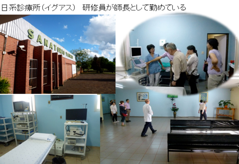 日系移住地における診療所