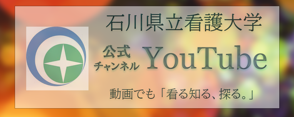 公式YouYubeチャンネル