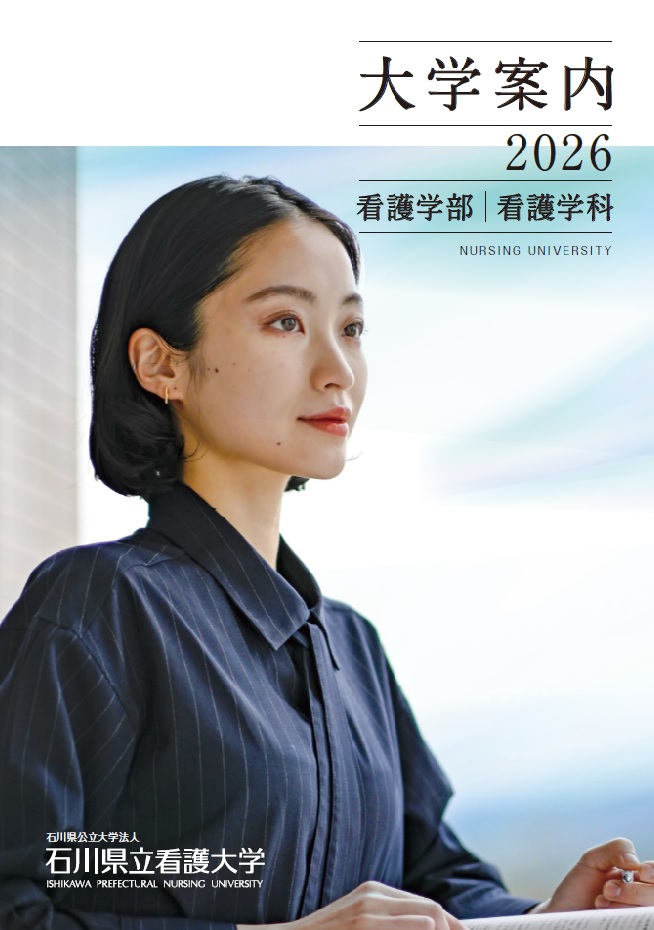 修正後大学案内画像