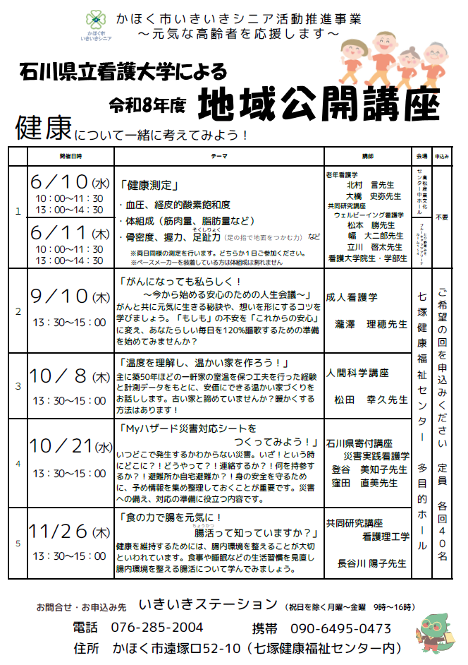 チラシの画像