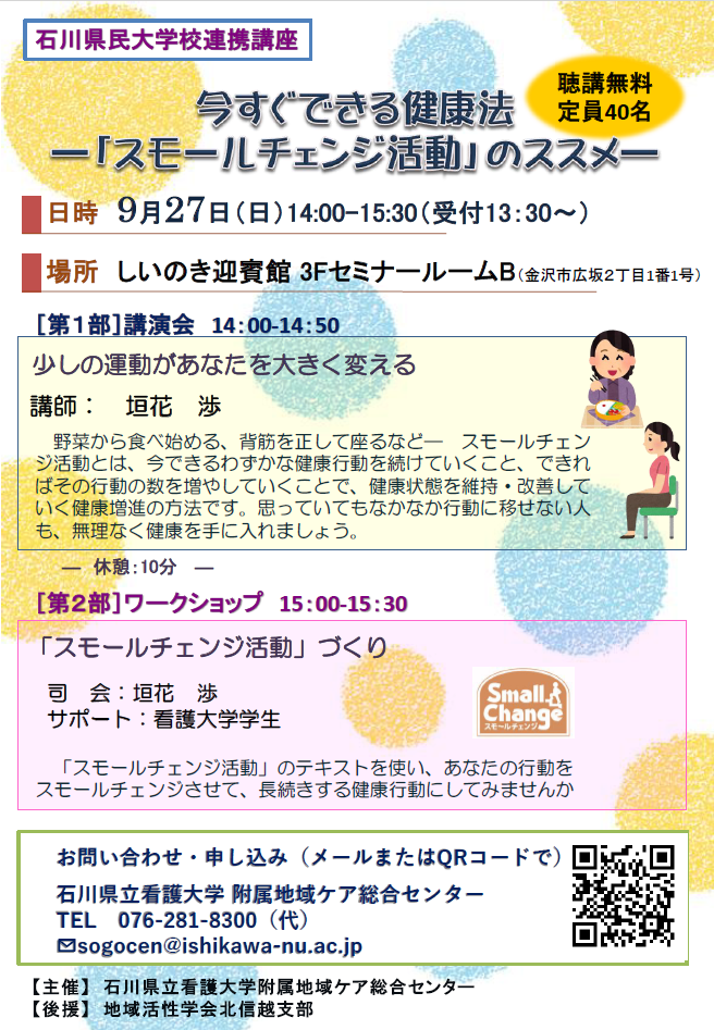 チラシ画像